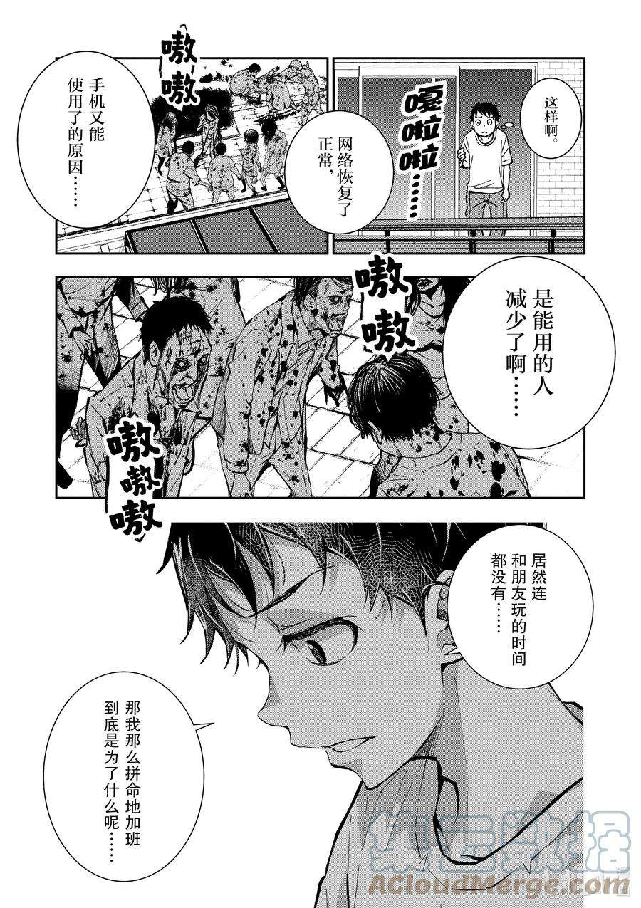 僵尸百分百～变成僵尸之前想做的100件事～3 BEST FRIEND OF THE DEAD