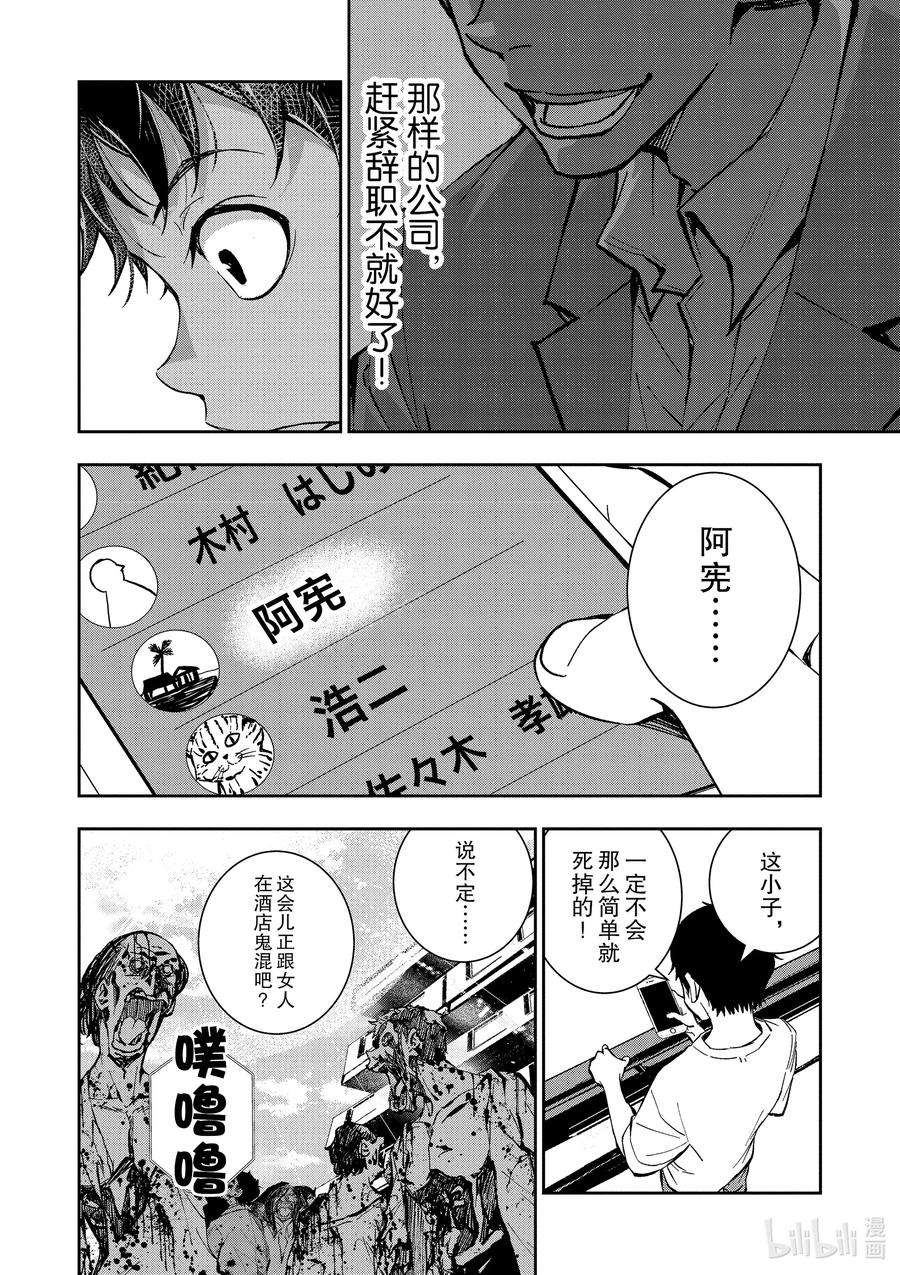 僵尸百分百～变成僵尸之前想做的100件事～3 BEST FRIEND OF THE DEAD