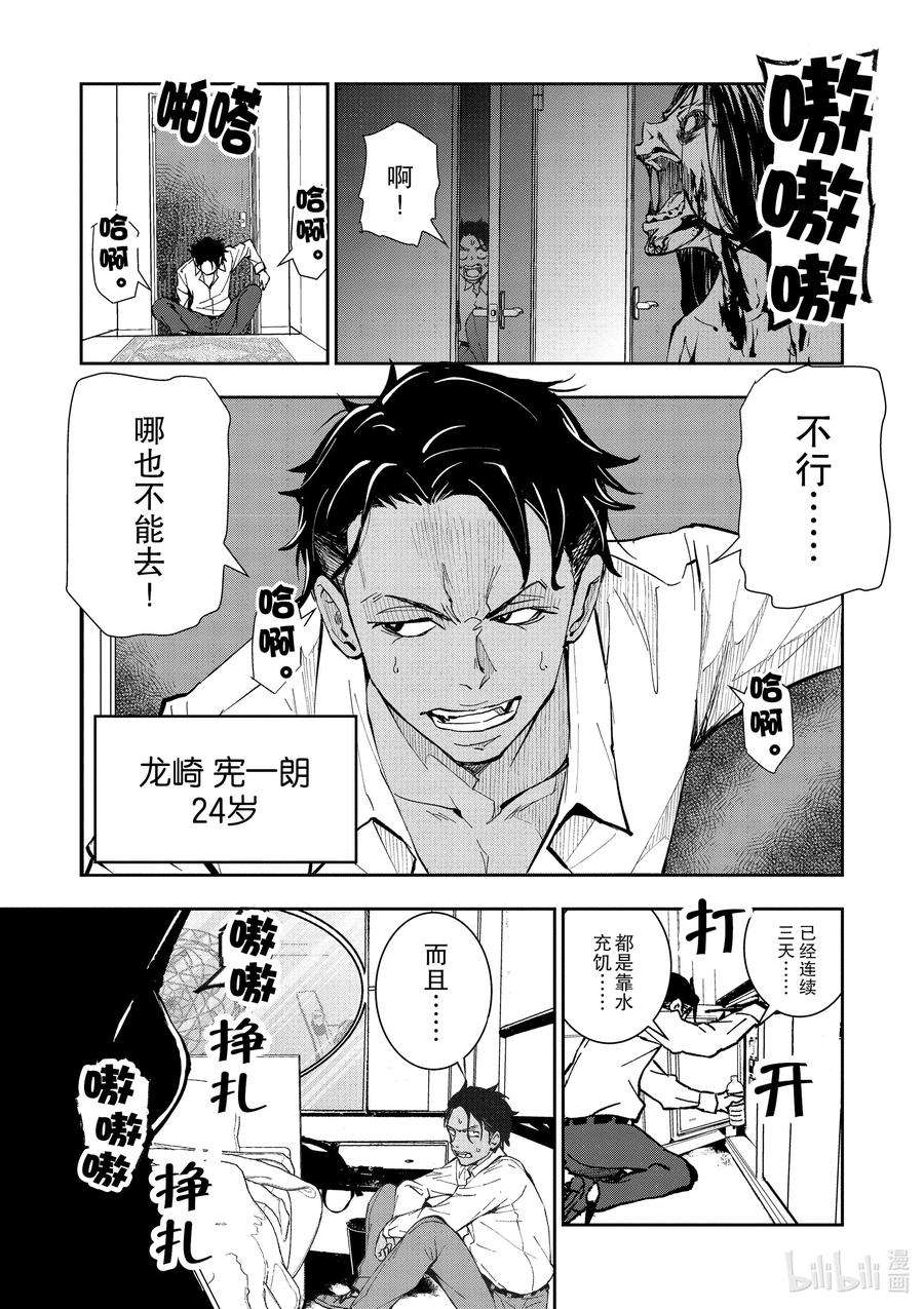 僵尸百分百～变成僵尸之前想做的100件事～3 BEST FRIEND OF THE DEAD