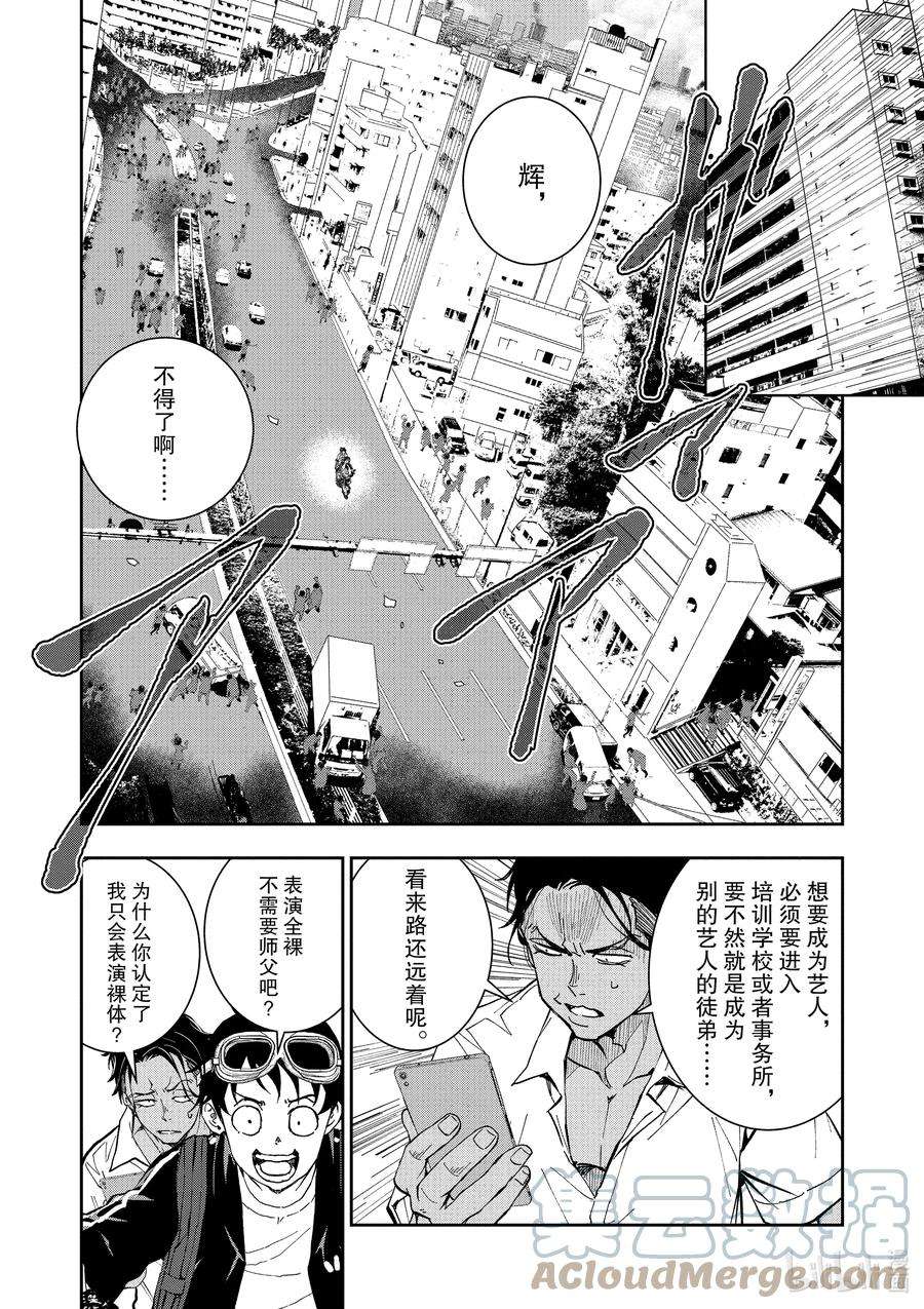 僵尸百分百～变成僵尸之前想做的100件事～4 CA OF THE DEAD①