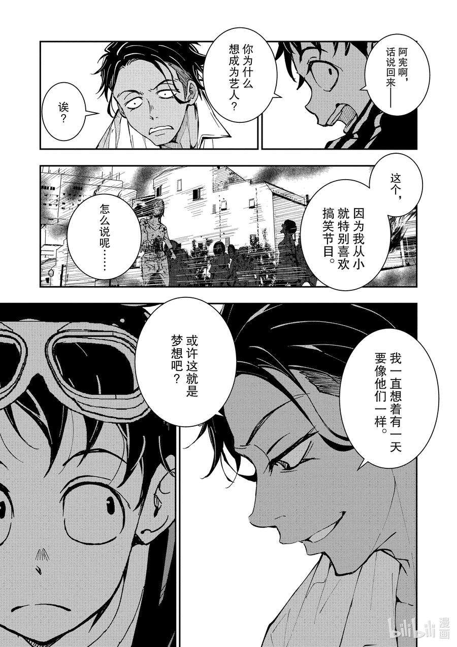 僵尸百分百～变成僵尸之前想做的100件事～4 CA OF THE DEAD①