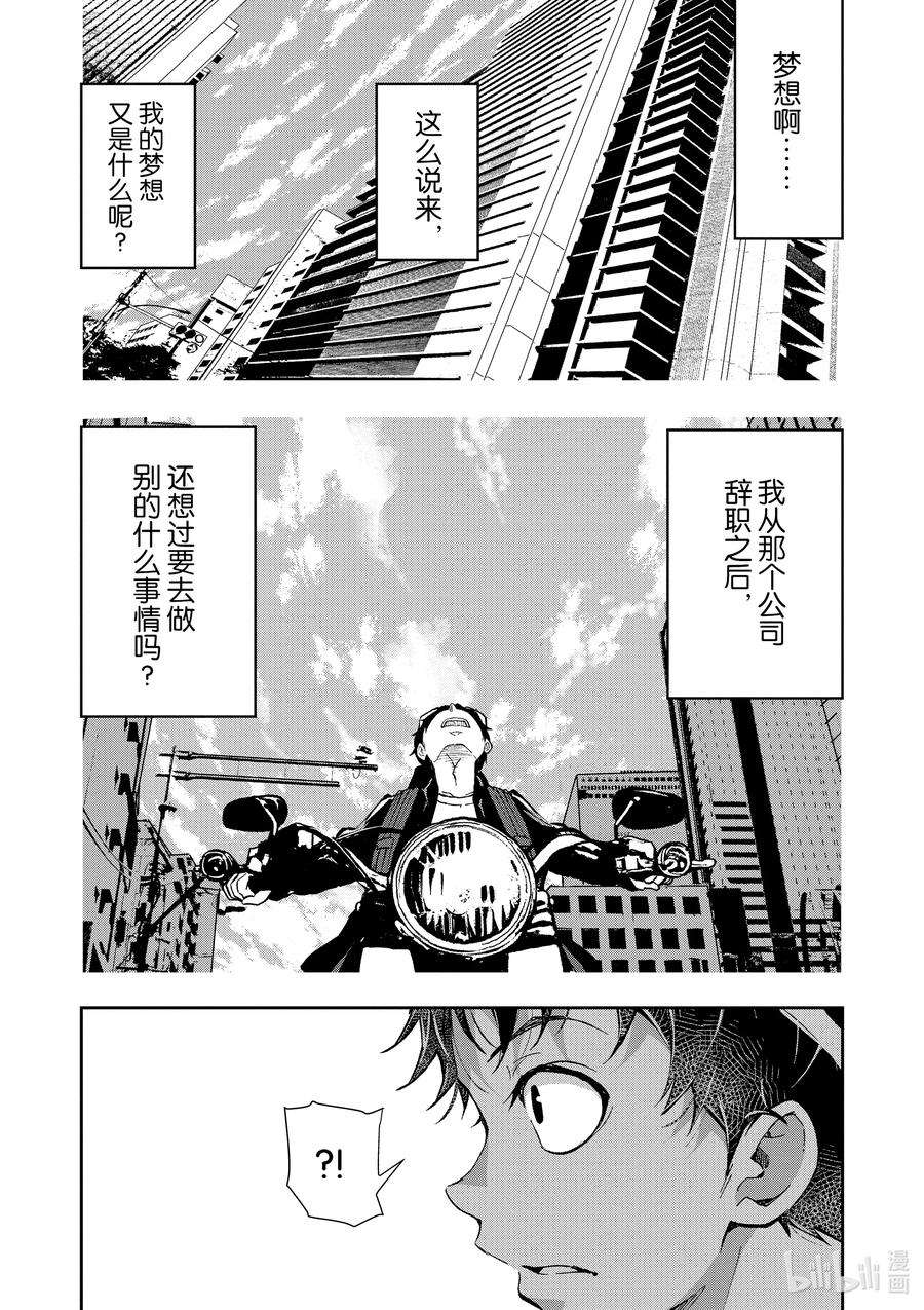 僵尸百分百～变成僵尸之前想做的100件事～4 CA OF THE DEAD①