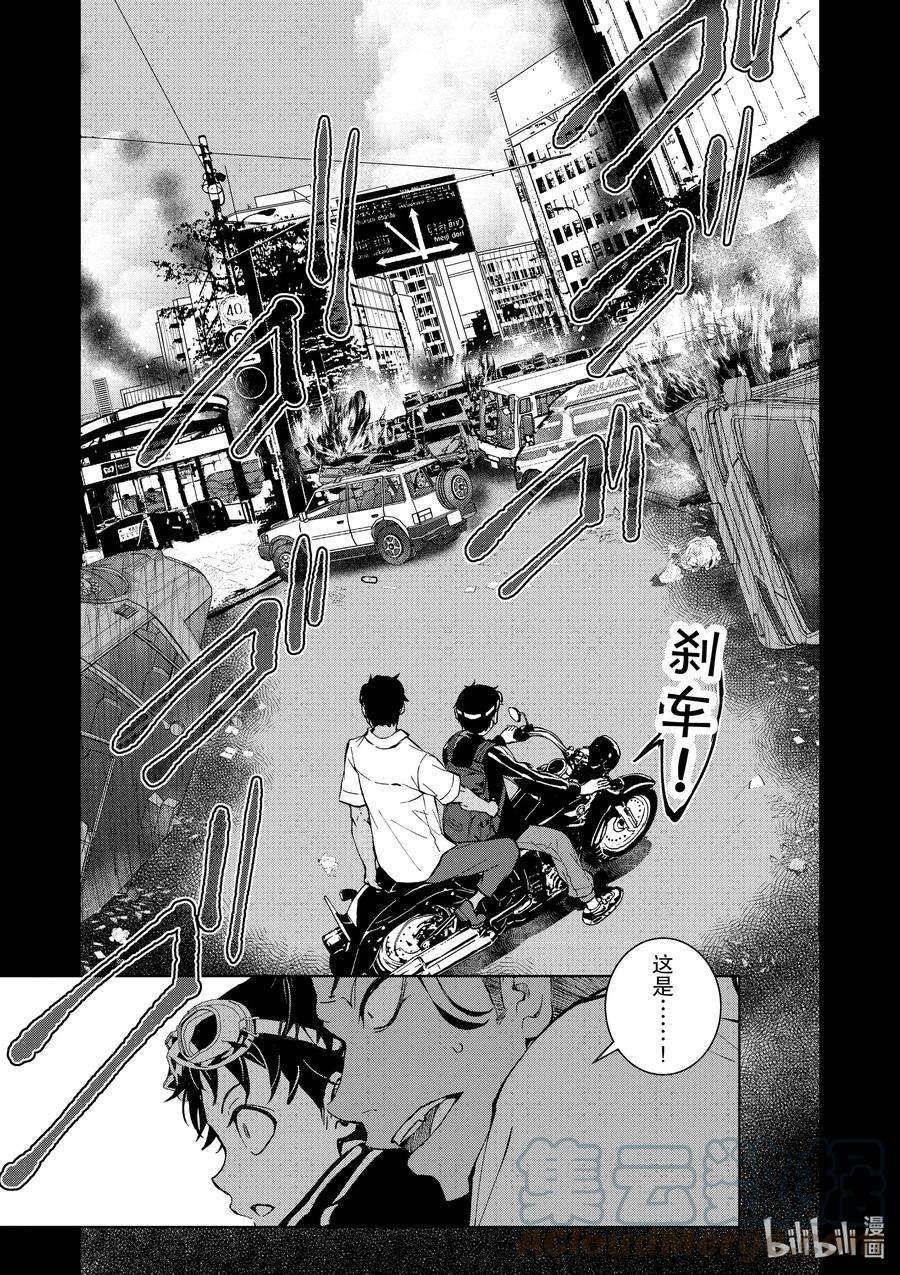 僵尸百分百～变成僵尸之前想做的100件事～4 CA OF THE DEAD①