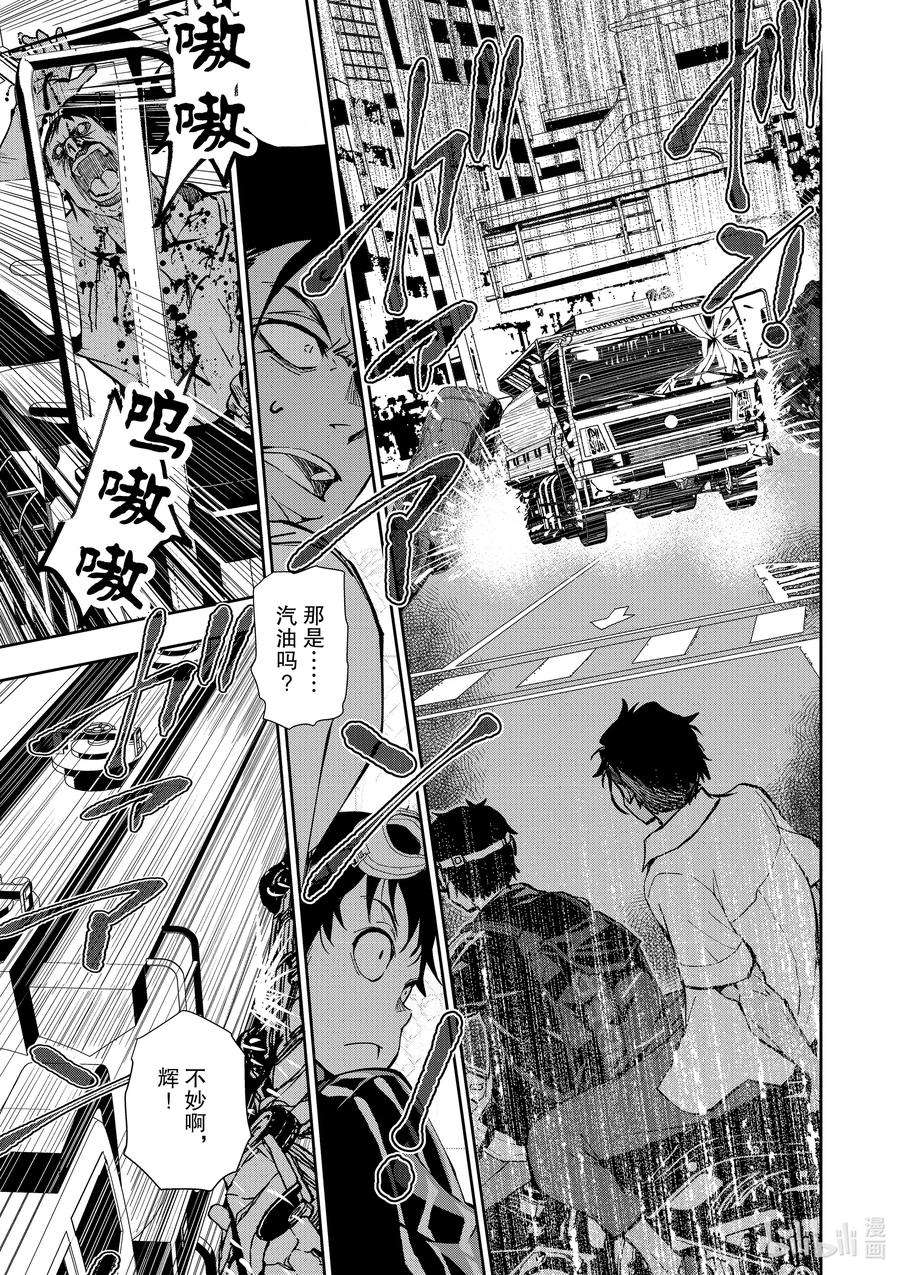 僵尸百分百～变成僵尸之前想做的100件事～4 CA OF THE DEAD①