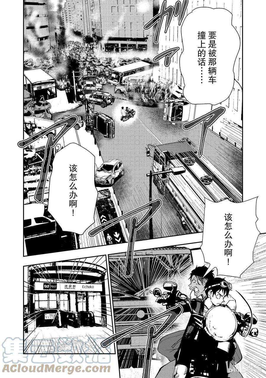 僵尸百分百～变成僵尸之前想做的100件事～4 CA OF THE DEAD①