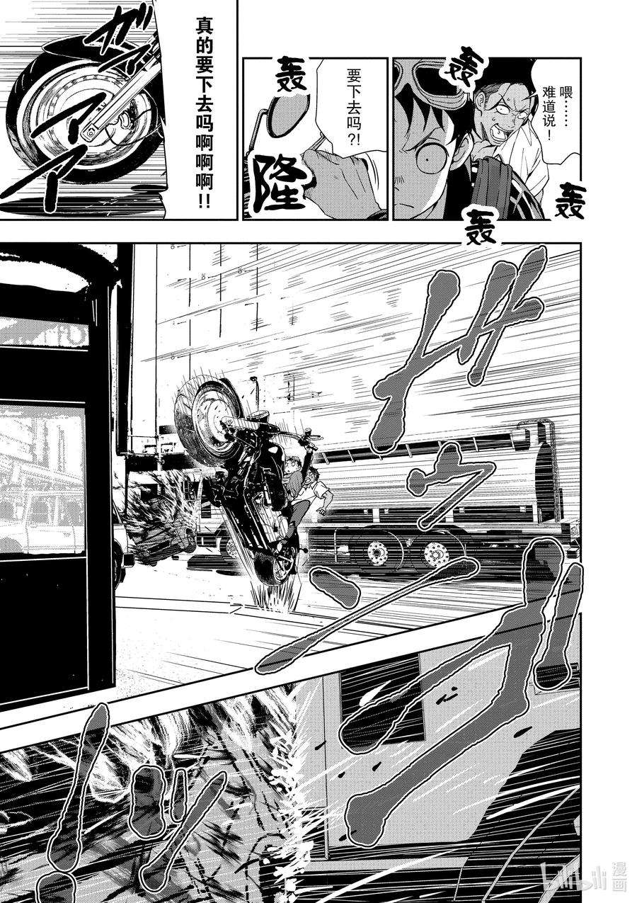 僵尸百分百～变成僵尸之前想做的100件事～4 CA OF THE DEAD①