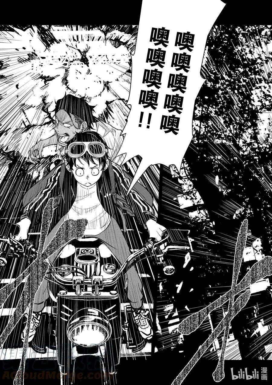 僵尸百分百～变成僵尸之前想做的100件事～4 CA OF THE DEAD①