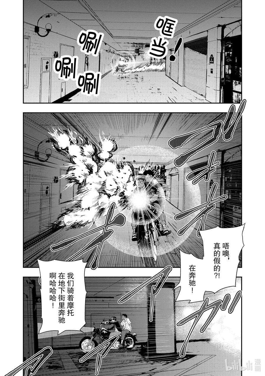 僵尸百分百～变成僵尸之前想做的100件事～4 CA OF THE DEAD①