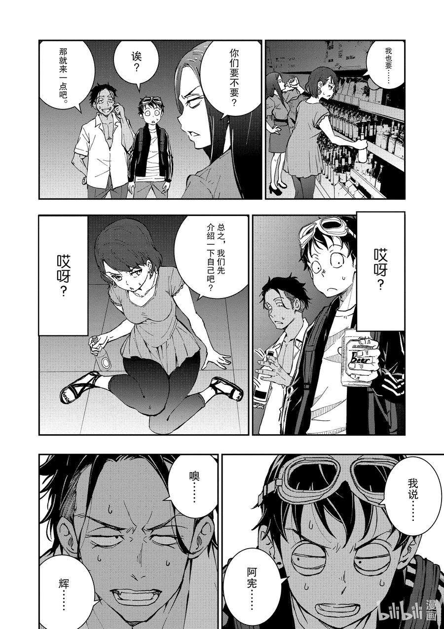 僵尸百分百～变成僵尸之前想做的100件事～4 CA OF THE DEAD①