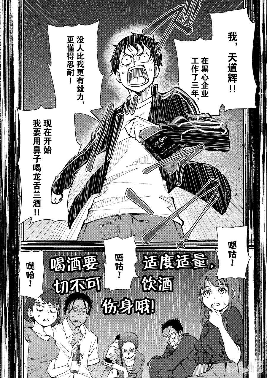 僵尸百分百～变成僵尸之前想做的100件事～4 CA OF THE DEAD①