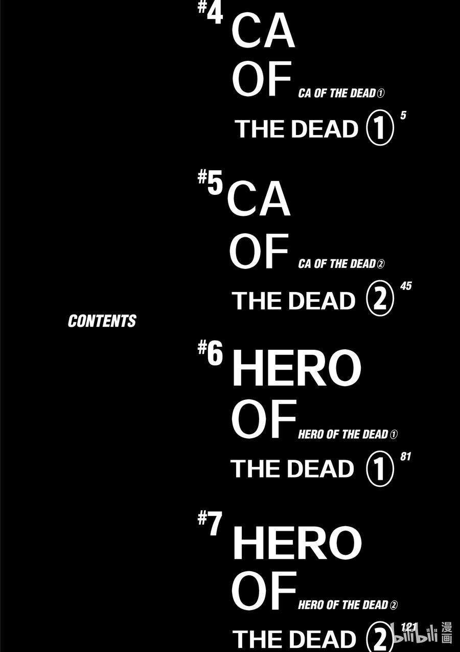 僵尸百分百～变成僵尸之前想做的100件事～4 CA OF THE DEAD①