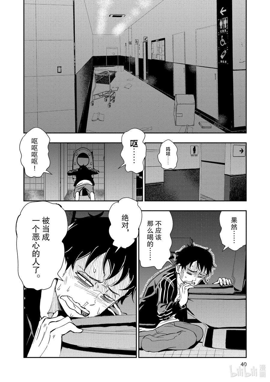 僵尸百分百～变成僵尸之前想做的100件事～4 CA OF THE DEAD①