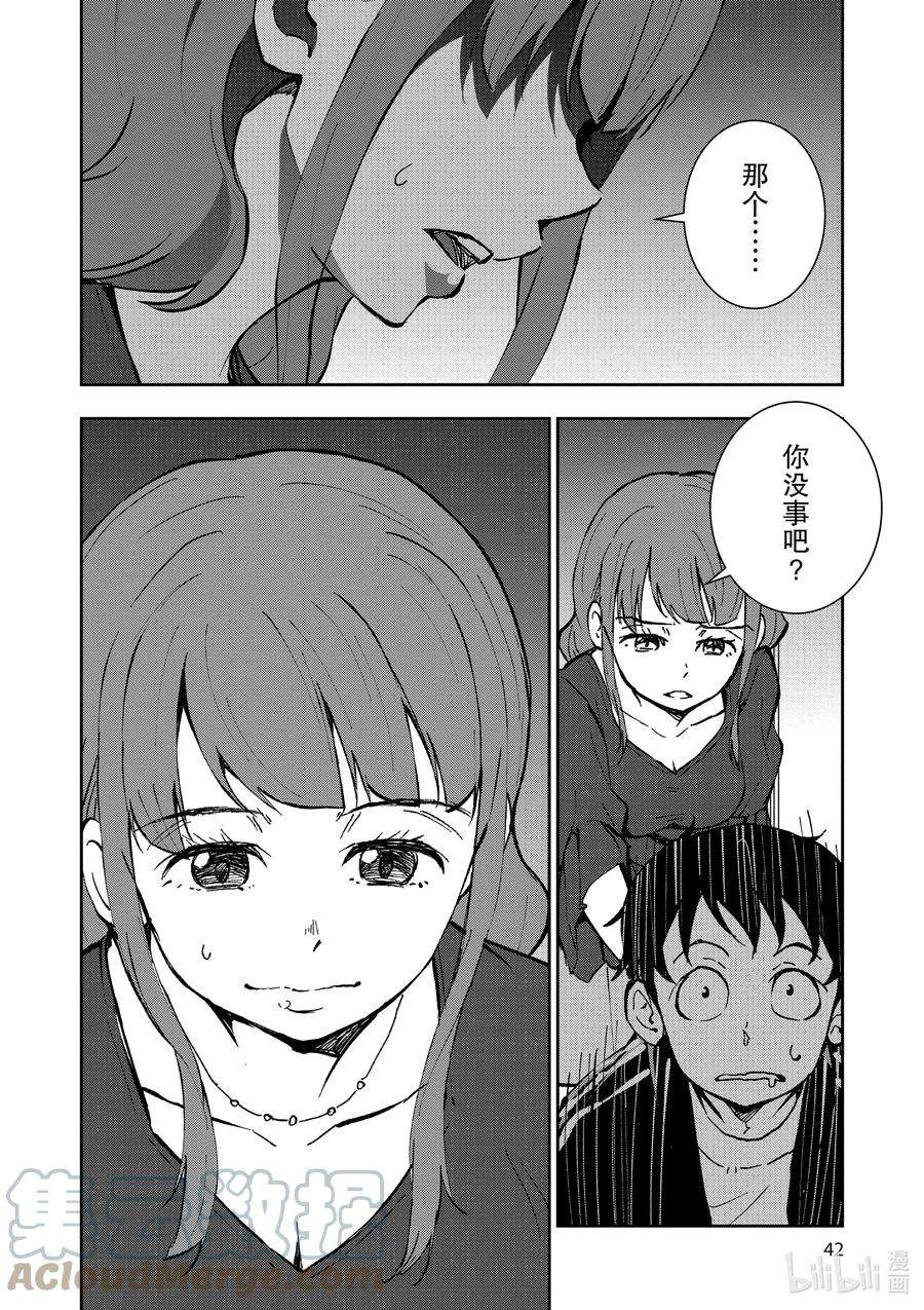 僵尸百分百～变成僵尸之前想做的100件事～4 CA OF THE DEAD①