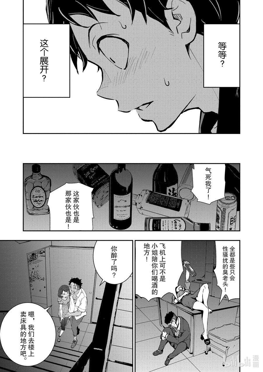 僵尸百分百～变成僵尸之前想做的100件事～4 CA OF THE DEAD①