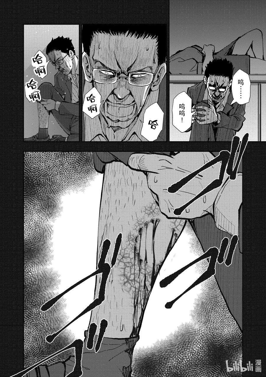 僵尸百分百～变成僵尸之前想做的100件事～4 CA OF THE DEAD①