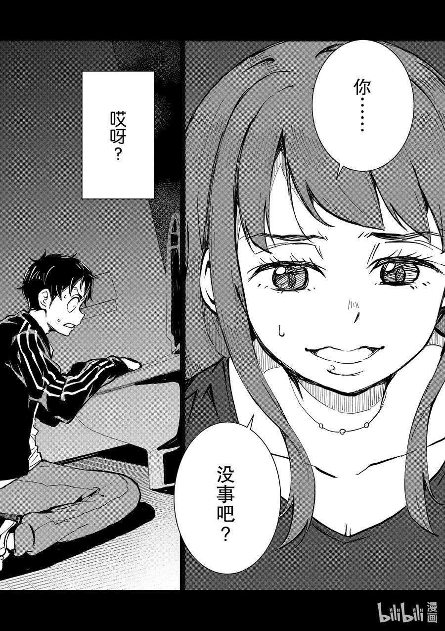 僵尸百分百～变成僵尸之前想做的100件事～5 CA OF THE DEAD②