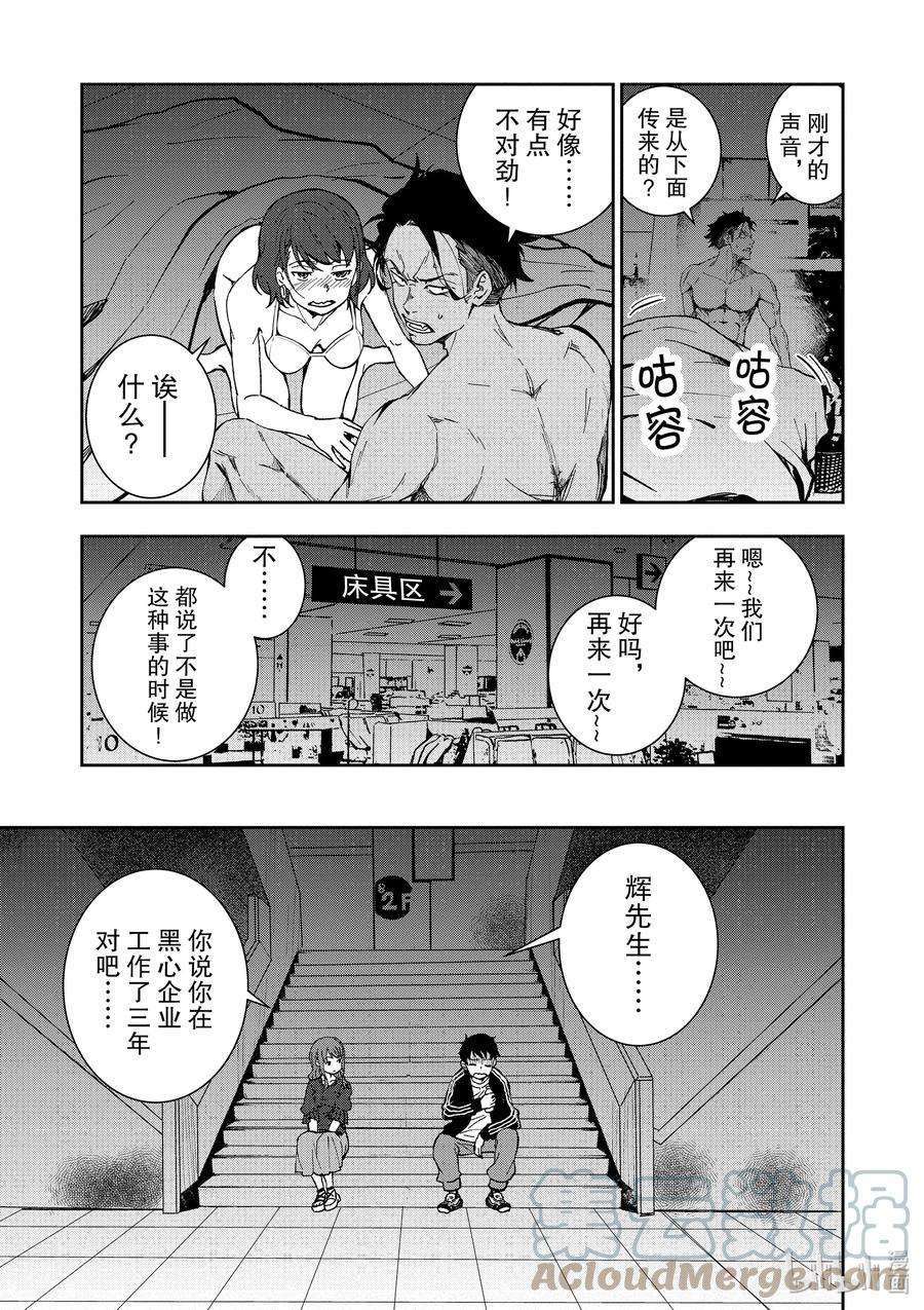 僵尸百分百～变成僵尸之前想做的100件事～5 CA OF THE DEAD②