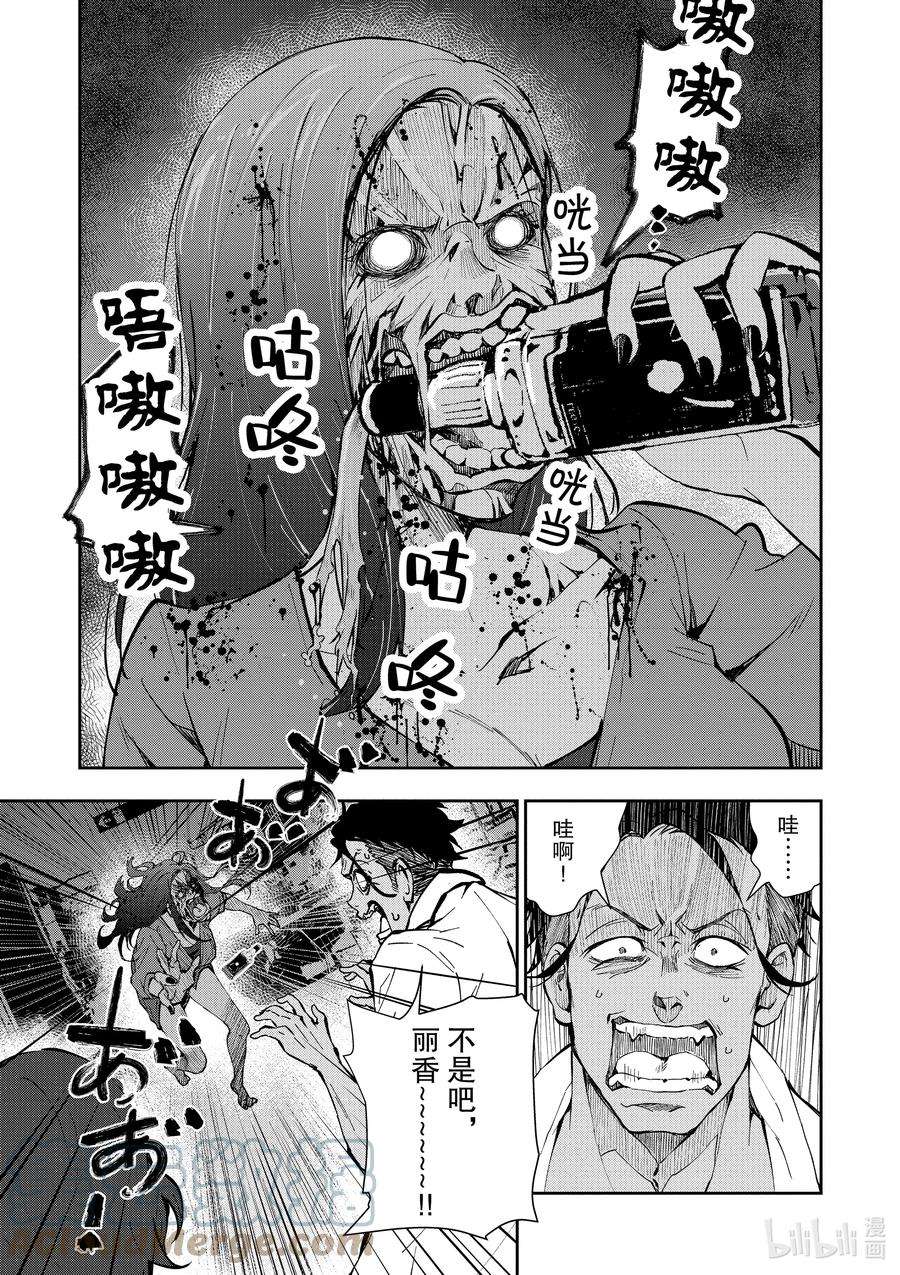 僵尸百分百～变成僵尸之前想做的100件事～5 CA OF THE DEAD②