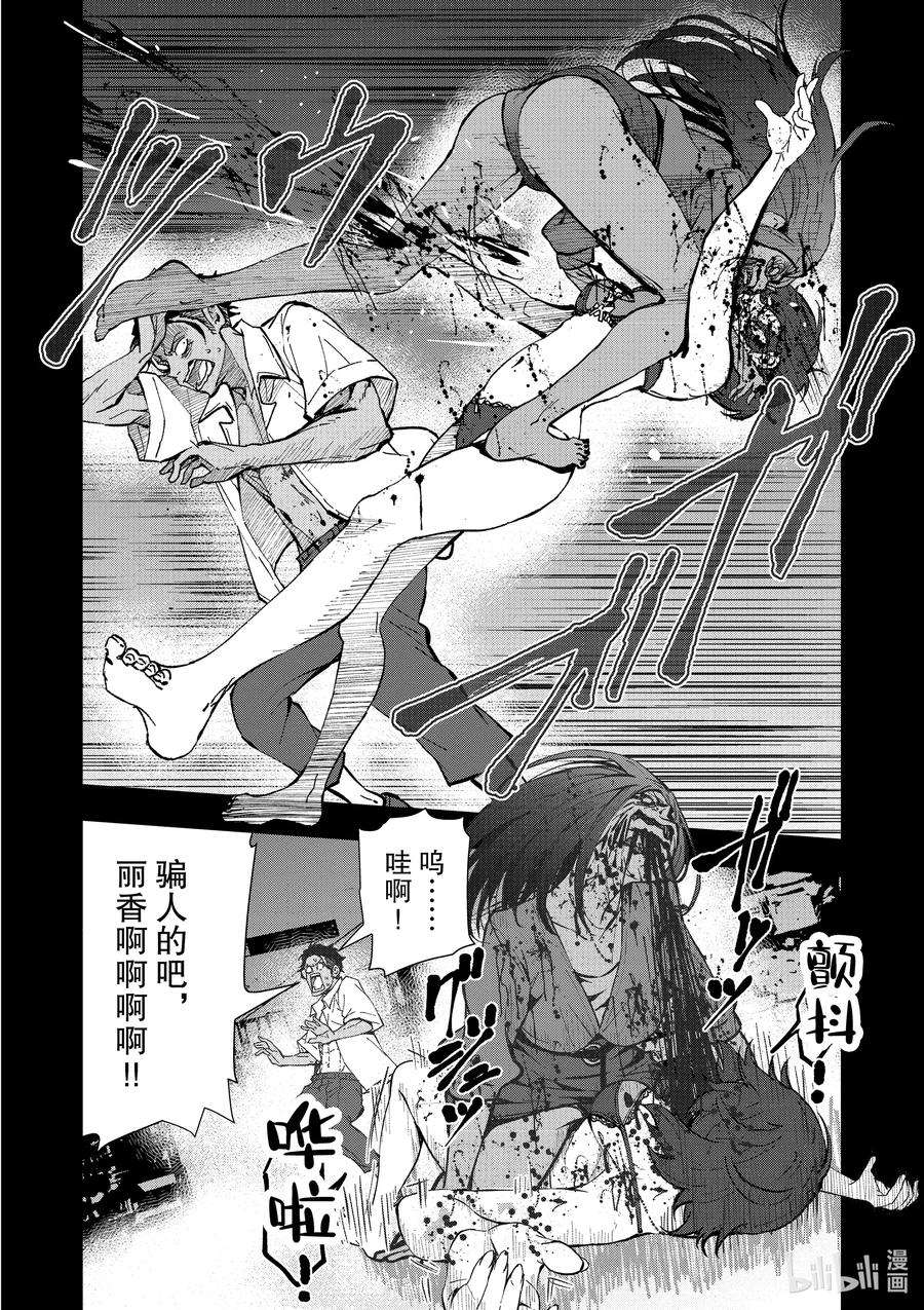 僵尸百分百～变成僵尸之前想做的100件事～5 CA OF THE DEAD②