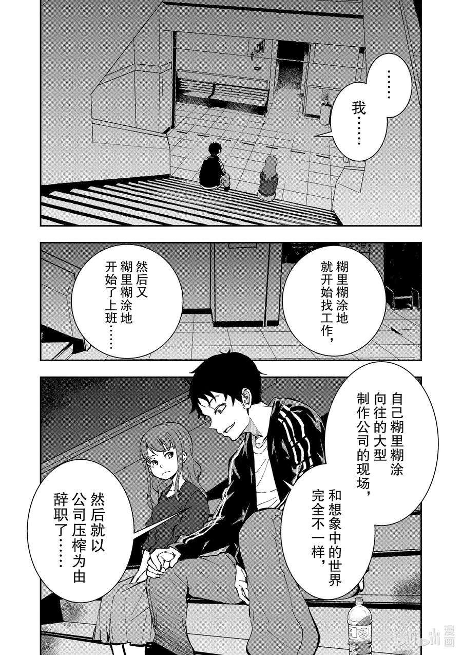 僵尸百分百～变成僵尸之前想做的100件事～5 CA OF THE DEAD②