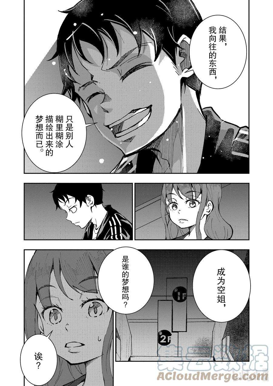 僵尸百分百～变成僵尸之前想做的100件事～5 CA OF THE DEAD②