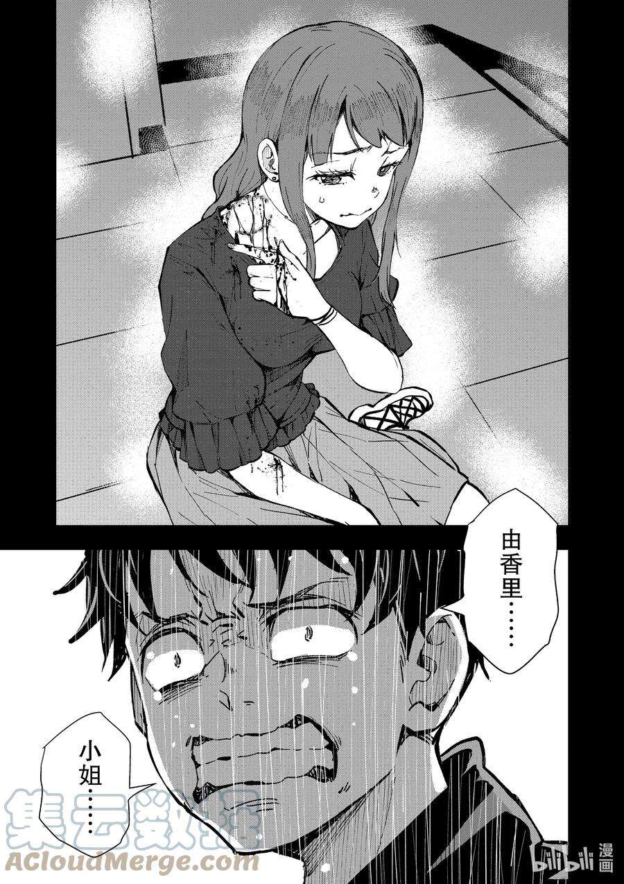 僵尸百分百～变成僵尸之前想做的100件事～5 CA OF THE DEAD②