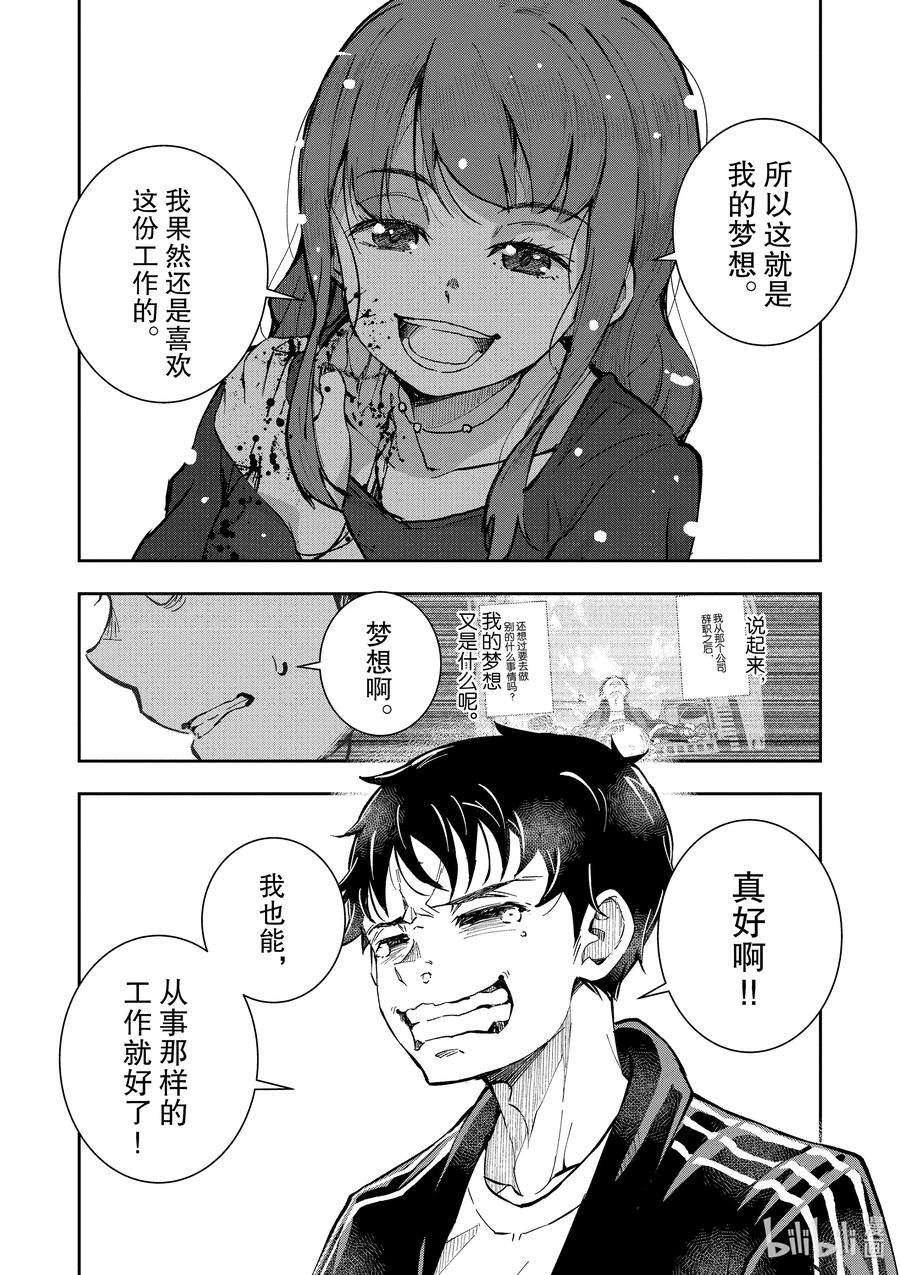 僵尸百分百～变成僵尸之前想做的100件事～5 CA OF THE DEAD②