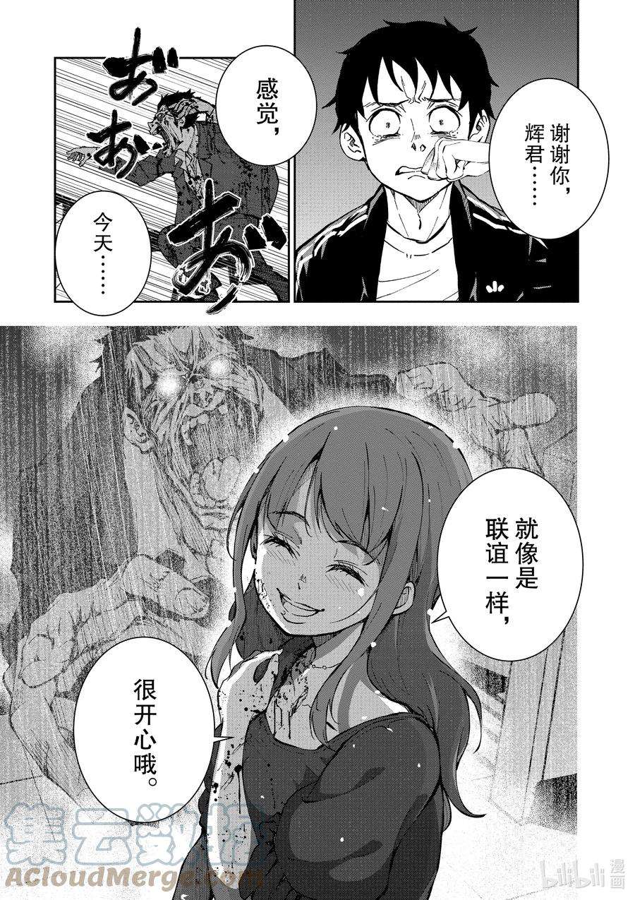 僵尸百分百～变成僵尸之前想做的100件事～5 CA OF THE DEAD②