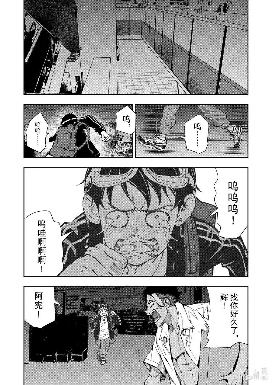 僵尸百分百～变成僵尸之前想做的100件事～5 CA OF THE DEAD②