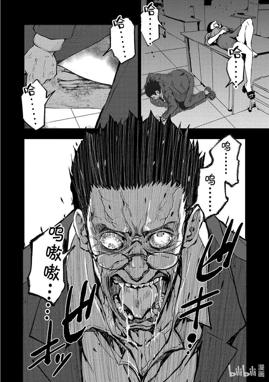 僵尸百分百～变成僵尸之前想做的100件事～5 CA OF THE DEAD②