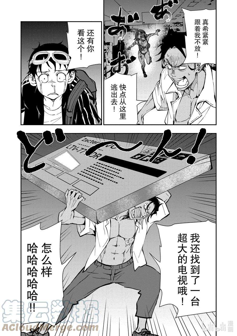 僵尸百分百～变成僵尸之前想做的100件事～5 CA OF THE DEAD②