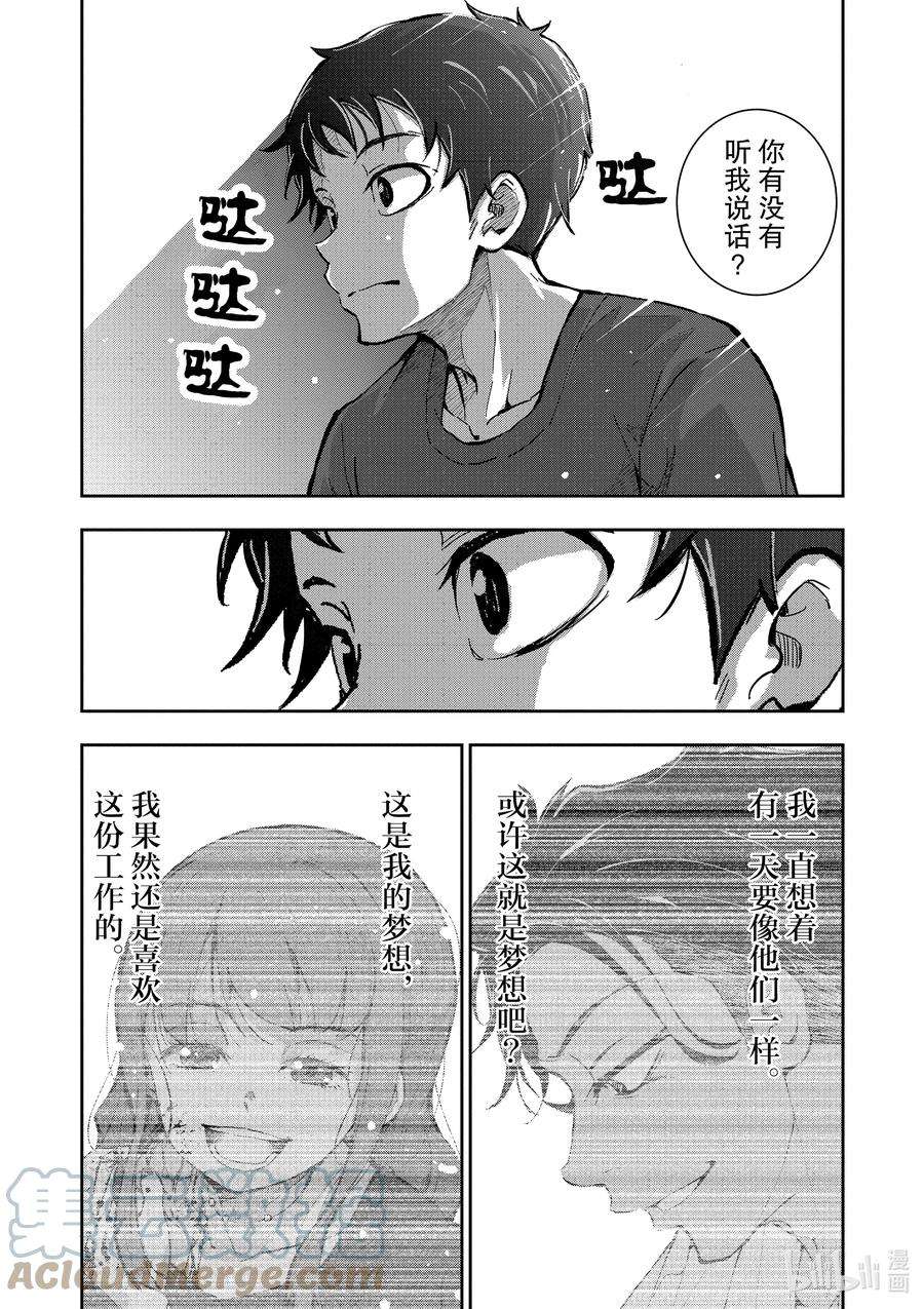 僵尸百分百～变成僵尸之前想做的100件事～5 CA OF THE DEAD②