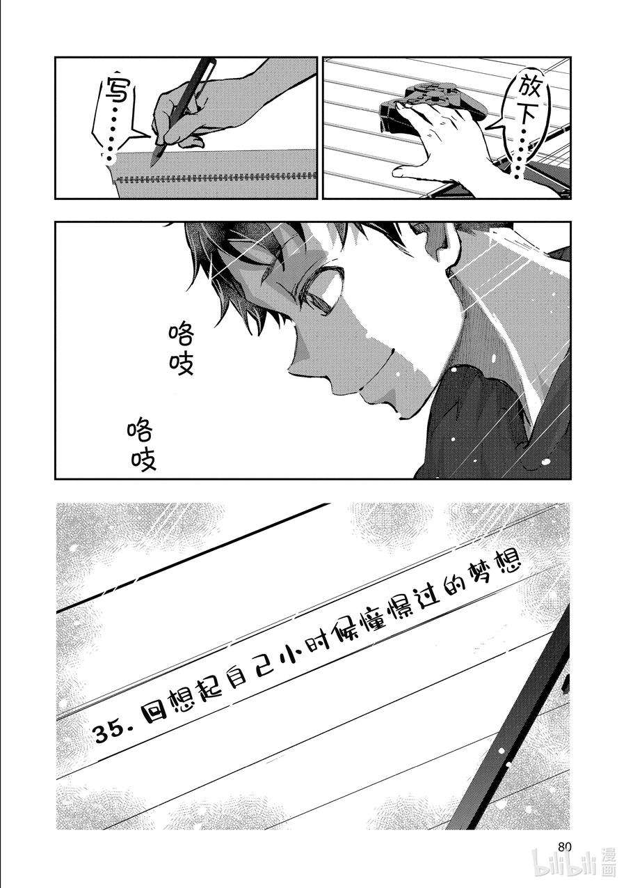 僵尸百分百～变成僵尸之前想做的100件事～5 CA OF THE DEAD②