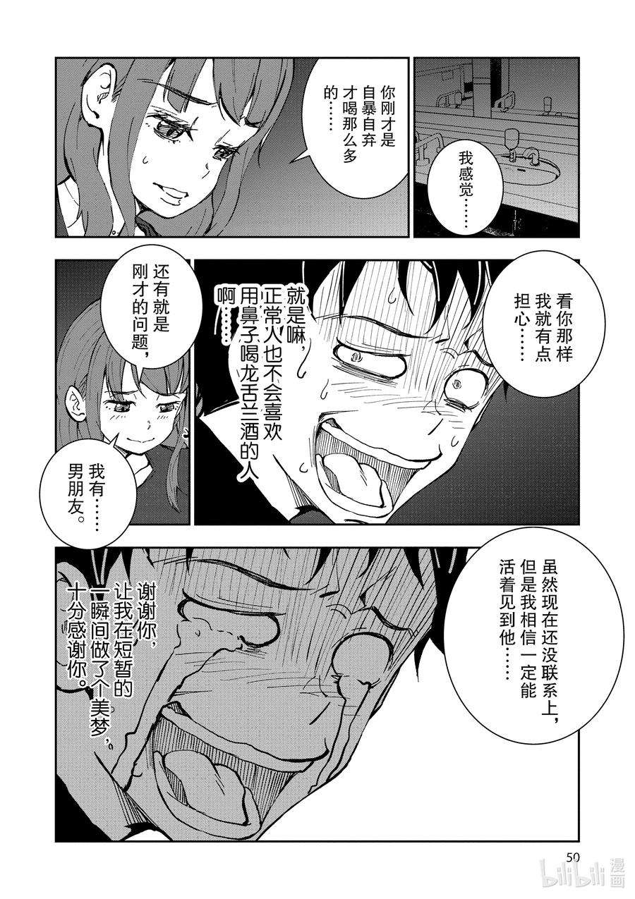 僵尸百分百～变成僵尸之前想做的100件事～5 CA OF THE DEAD②