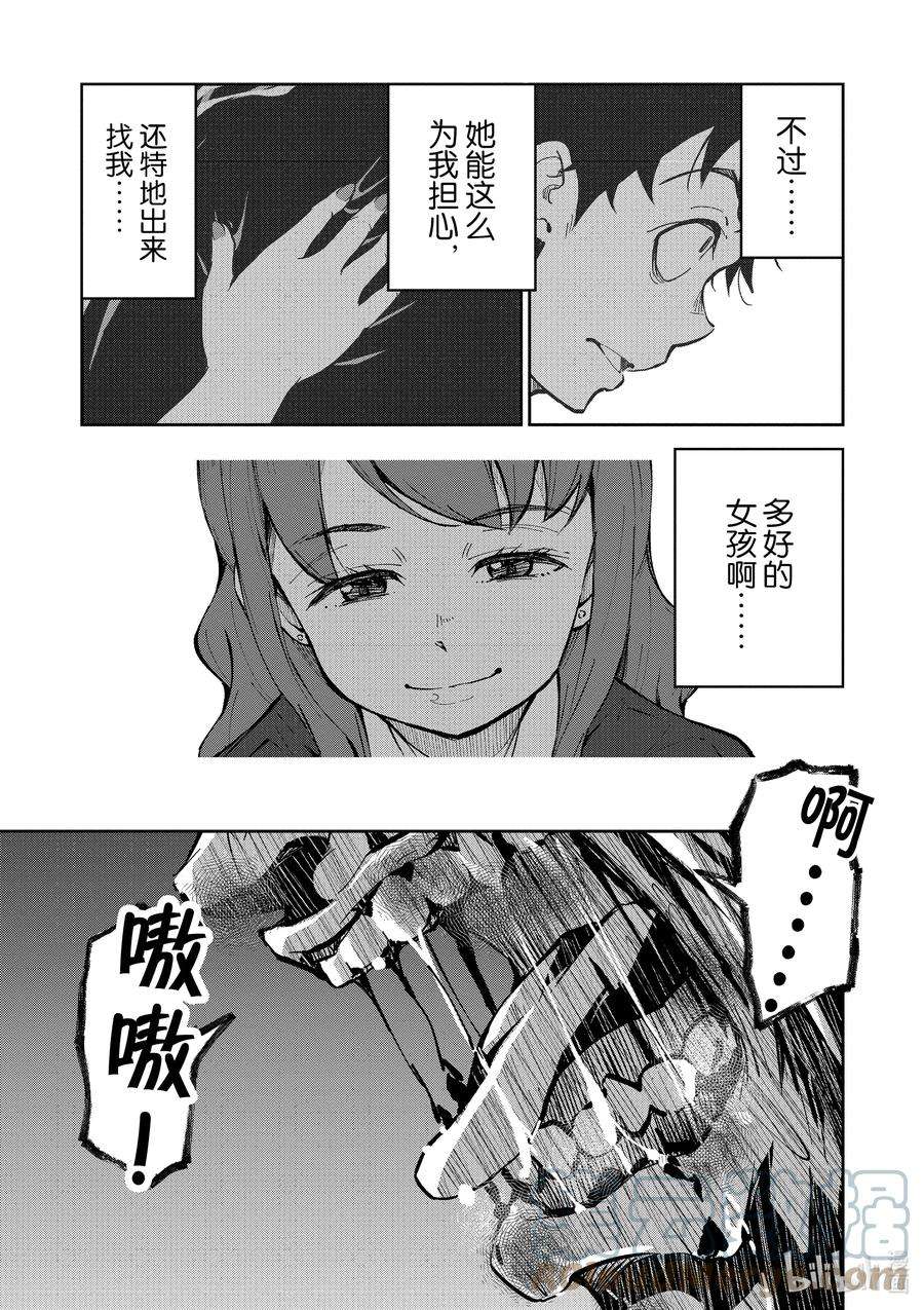 僵尸百分百～变成僵尸之前想做的100件事～5 CA OF THE DEAD②