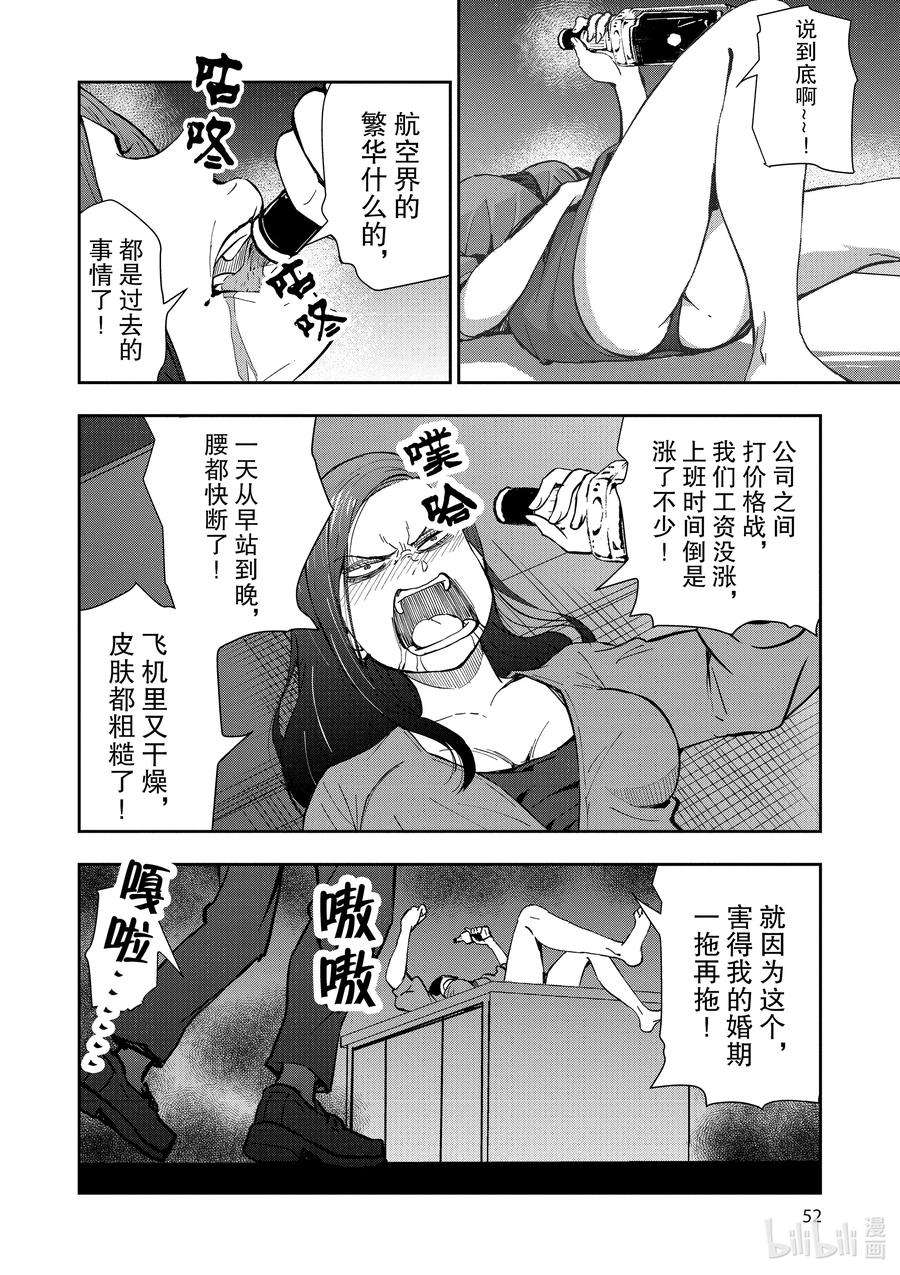 僵尸百分百～变成僵尸之前想做的100件事～5 CA OF THE DEAD②