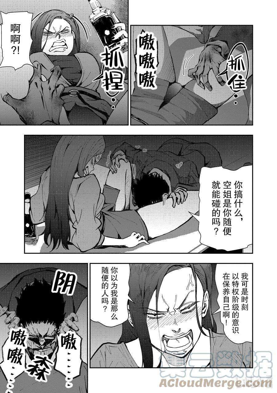 僵尸百分百～变成僵尸之前想做的100件事～5 CA OF THE DEAD②