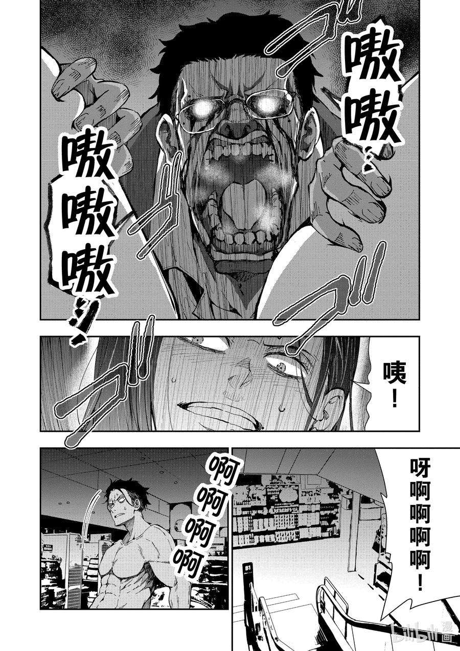 僵尸百分百～变成僵尸之前想做的100件事～5 CA OF THE DEAD②