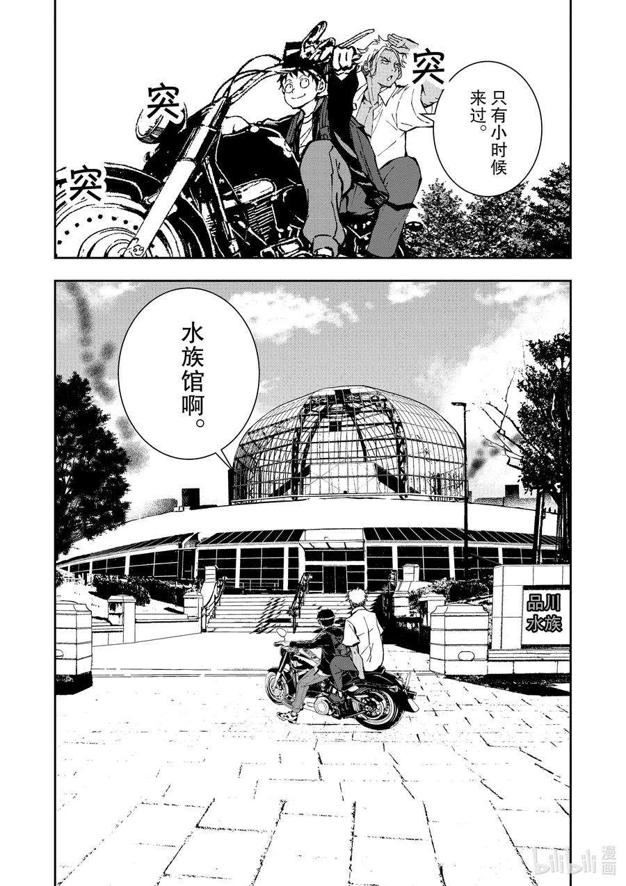 僵尸百分百～变成僵尸之前想做的100件事～6 HERO OF THE DEAD①