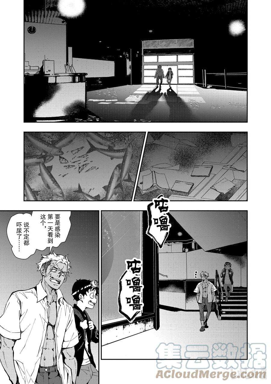 僵尸百分百～变成僵尸之前想做的100件事～6 HERO OF THE DEAD①