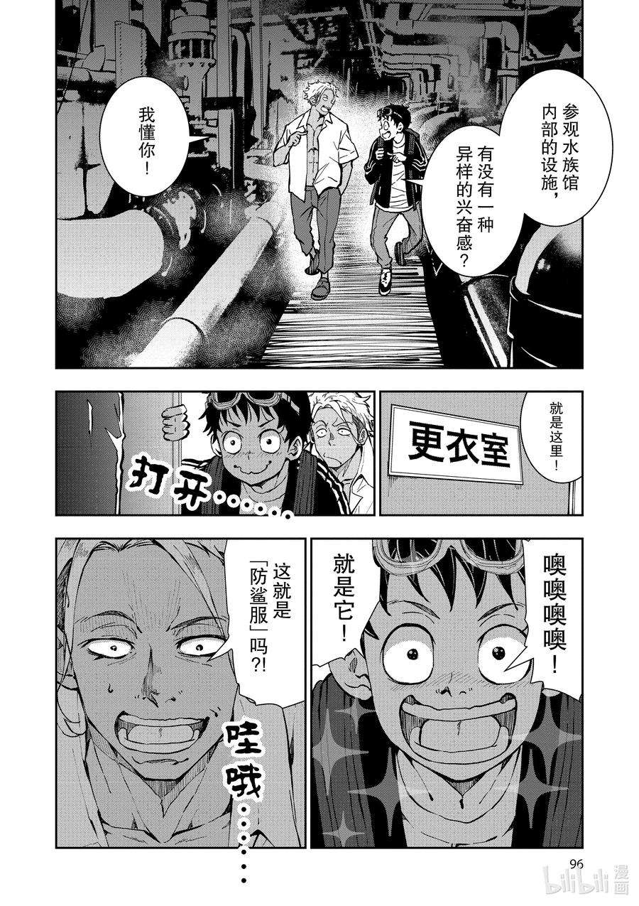 僵尸百分百～变成僵尸之前想做的100件事～6 HERO OF THE DEAD①