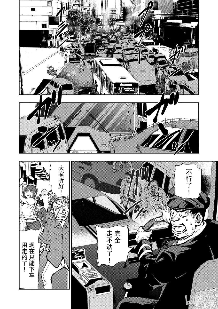 僵尸百分百～变成僵尸之前想做的100件事～6 HERO OF THE DEAD①