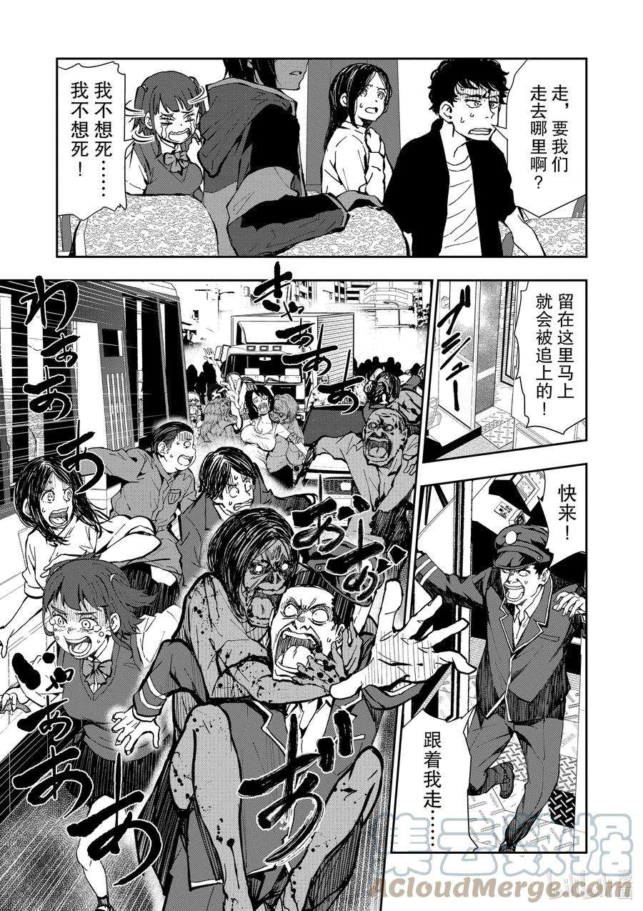 僵尸百分百～变成僵尸之前想做的100件事～6 HERO OF THE DEAD①