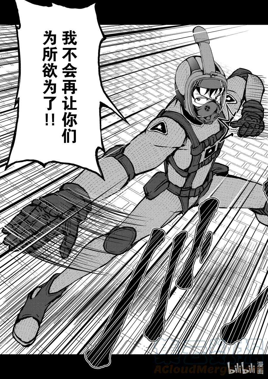 僵尸百分百～变成僵尸之前想做的100件事～6 HERO OF THE DEAD①