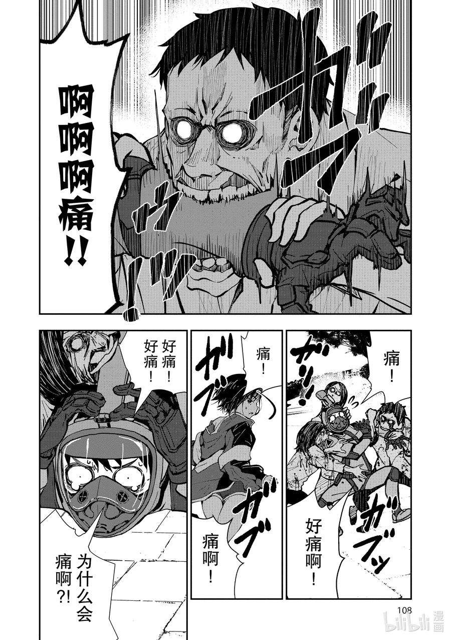 僵尸百分百～变成僵尸之前想做的100件事～6 HERO OF THE DEAD①