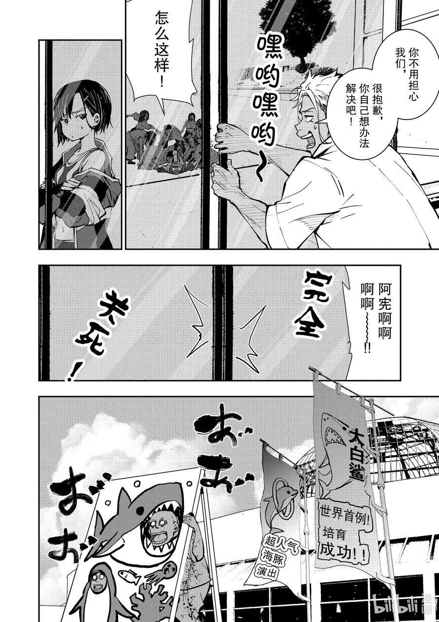 僵尸百分百～变成僵尸之前想做的100件事～6 HERO OF THE DEAD①