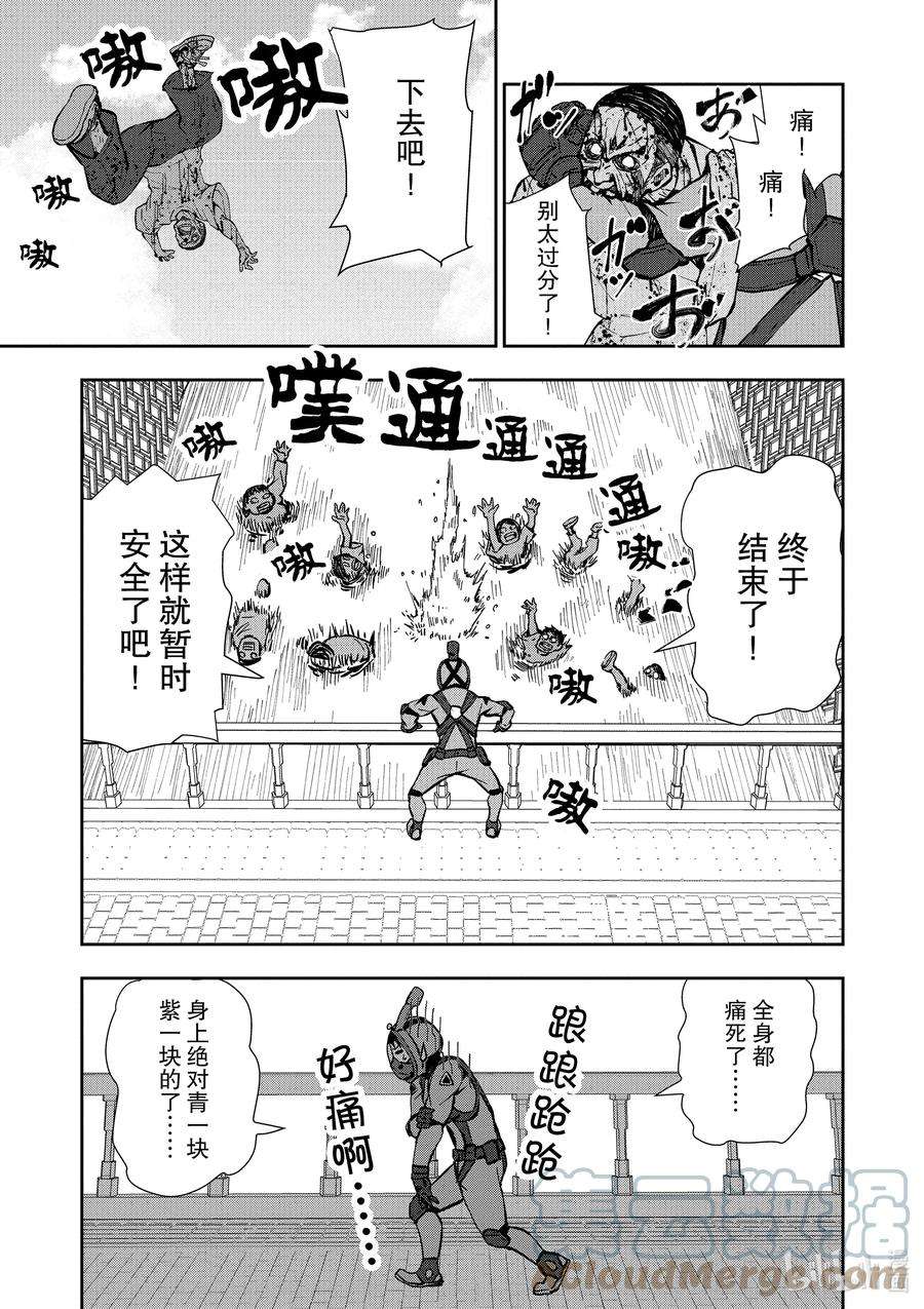 僵尸百分百～变成僵尸之前想做的100件事～6 HERO OF THE DEAD①