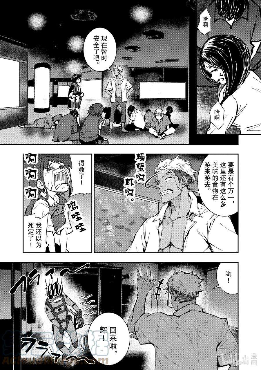 僵尸百分百～变成僵尸之前想做的100件事～6 HERO OF THE DEAD①