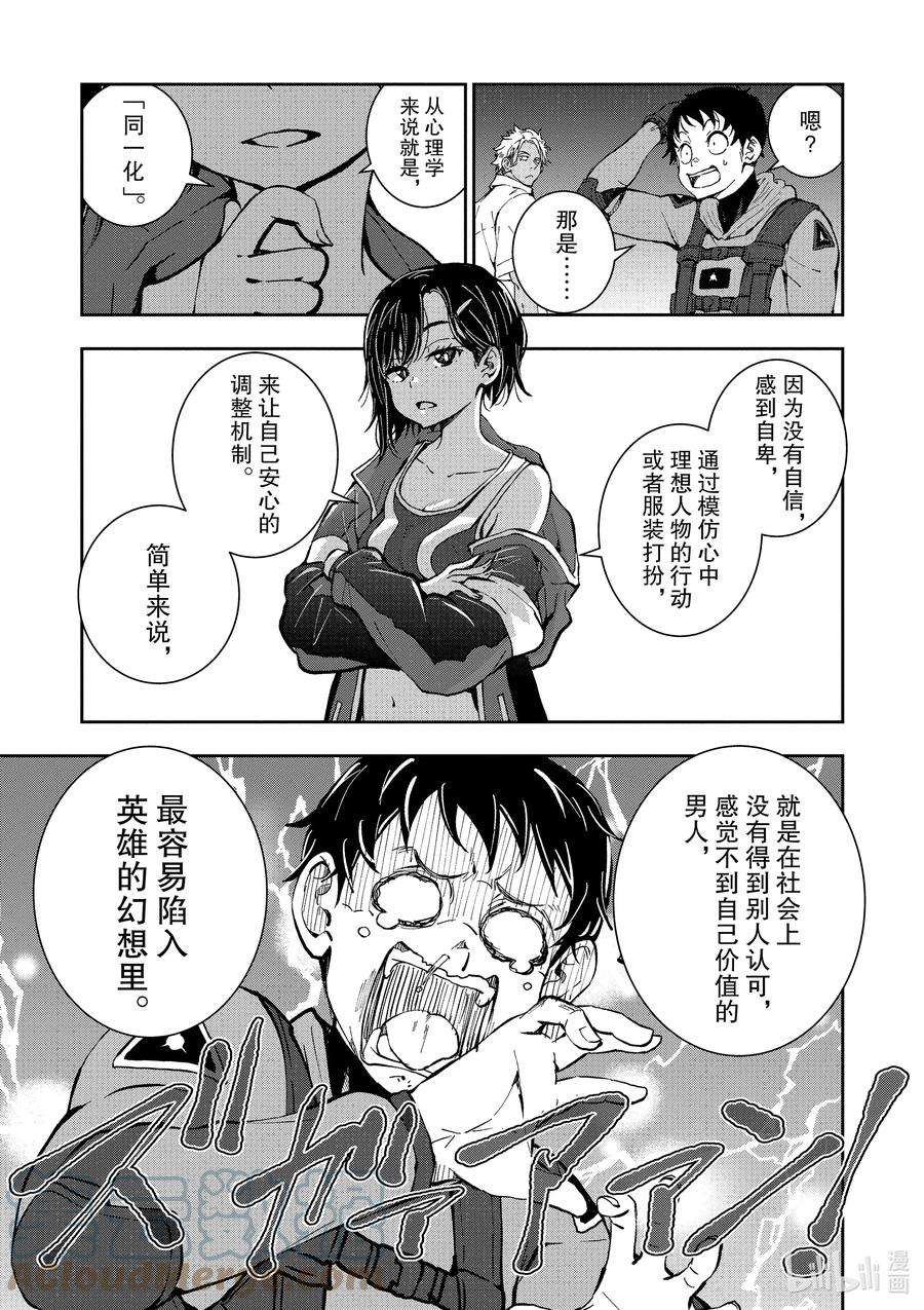 僵尸百分百～变成僵尸之前想做的100件事～6 HERO OF THE DEAD①