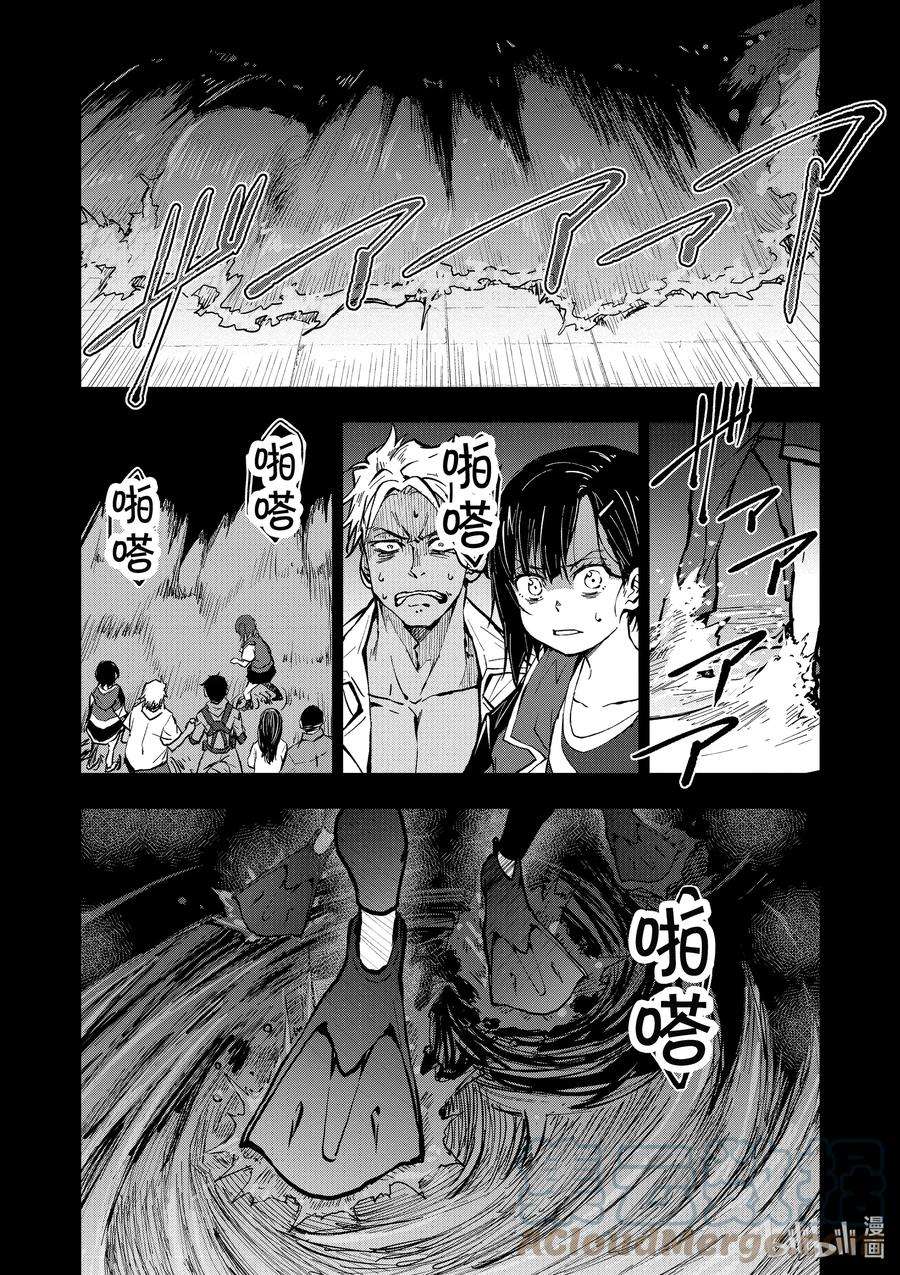 僵尸百分百～变成僵尸之前想做的100件事～6 HERO OF THE DEAD①